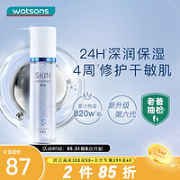 SkIN advanced 卓沿 屈臣氏SA.卓沿白金舒润保湿修护啫喱 新包装150ml