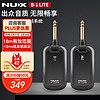 Nux B-1LTIE 2.4GHZ吉他无线收发系统 电吉他贝司小提琴电声乐器演出