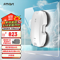 FMART 福玛特 智能擦窗机器人擦玻璃神器电动T8全自动家用电动高层清洁 T8pro双盘擦窗机