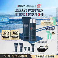 BIOTHERM 碧欧泉 男士蓝钻护肤品套装(洗面奶+紧肤露)清洁润养补水 生日礼物送老公