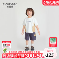 齐齐熊 cicibear男童短袖套装夏装儿童工装运动套装2024男宝 象牙白 100cm