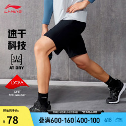 lining李宁运动短裤男子健身系列2024夏季logo速干凉爽裤子aksu693
