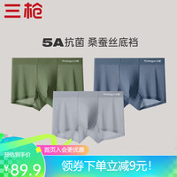 三枪(THREEGUN)内裤男士夏季冰丝薄款5A抗菌无痕透气网眼高弹大码青年平角内裤