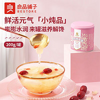 BESTORE 良品铺子 专区2 鲜炖银耳羹200gx1罐 -