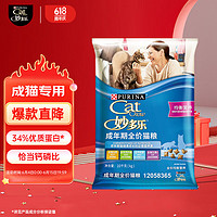 CatChow 妙多乐 均衡营养成猫猫粮 10kg