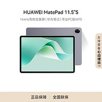 百亿补贴：HUAWEI 华为 MatePad 11.5