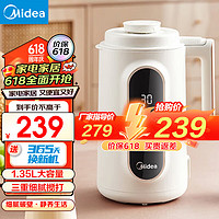 Midea 美的 豆浆机1.35L大容量全自动清洗免煮免过滤多功能智能预约破壁料理机榨汁机 1.35L 5人大容量 | 12小时预约