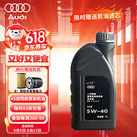 仲谋 奥迪（AUDI）原装机油5Ｗ-40润滑油全合成A6LA4Q7通用1L装