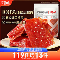 Be&Cheery 百草味 白芝麻猪肉脯自然片100g/袋肉干肉脯休闲零食猪肉片靖江风味特产