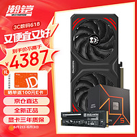 VASTARMOR 瀚铠 RX 7700 XT  12GB 合金 双风扇显卡+AMD锐龙5 7500F CPU处理器+致态Ti600系列1TB固态硬盘套装