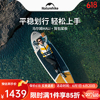 Naturehike 挪客马尔姆超轻背包桨板站立式充气浮力板成人户外便携冲浪划水板 马尔姆MALM背包桨板-航海蓝