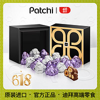 Patchi 芭驰进口巧克力礼盒迪拜高端零食金山银山黑金麦芽糖250g儿童节