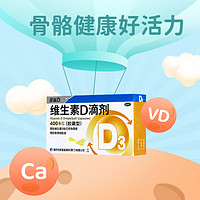 星鲨 维生素D滴剂  8盒