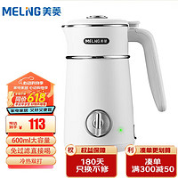 MELING 美菱 MeiLing）豆浆机加热家用全自动多功能家用多功能可预约榨汁机料理机破壁机搅拌机 白色