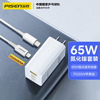 PISEN 品胜 TS-C137 氮化镓充电器 USB-A/双Type-C 65W+双Type-C 60W 数据线 TPE 1.2m 白色