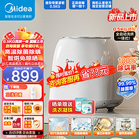 Midea 美的 0.5KG迷你洗衣机全自动 洗烘一体机 内衣裤洗衣机小型 迷你波轮洗衣机 婴 MND5VD0WE