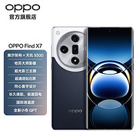 百亿补贴：OPPO FindX7 5G手机 潮汐架构×天玑9300  5000mAh长续航 拍照手机