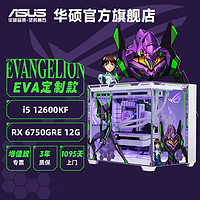 百亿补贴：ASUS 华硕 未来者i7 13700KF/RTX4060ti 电脑主机