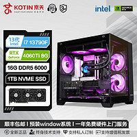 百亿补贴：KOTIN 京天 十二代酷睿版 组装电脑 黑色（酷睿i7-12700F、RTX 3060 12G、16GB、500GB SSD、风冷）