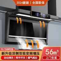 正妻好太太 2024冠莱好太太抽油烟机家用大功率变频大吸力超静音顶侧双吸声控