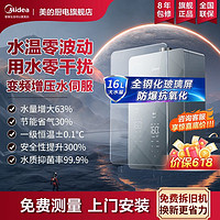 百亿补贴：Midea 美的 JSQ30-RS3 零冷水燃气热水器 16L 幻境银