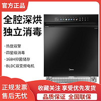 百亿补贴：Midea 美的 S66洗碗机晶焰系列家用全自动15套变频1级能效消毒热风嵌入式