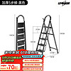 艾瑞科 618plus专享补贴价：家用折叠梯 碳钢经典黑五步梯