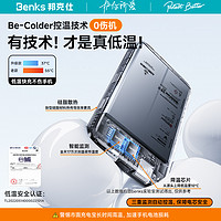 Benks 邦克仕 磁吸支架无线充电宝 6000mAh