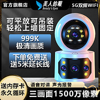 新款5GWiFi三画面监控摄像头超高清变焦360度旋转4G手机远程监控