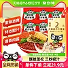 88VIP：满小饱 好价！满小饱 肥汁米线酸辣粉310g*6袋 宵夜美食