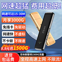 ZTE 中兴 移动随身wifi无线路由器网卡4g