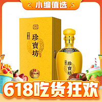 双沟 珍宝坊 封坛酒 16 53%vol 浓香型白酒 500ml 单瓶装