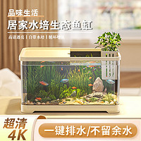 百亿补贴：D-cat 多可特 鱼缸水族箱塑料透明懒人金鱼缸客厅阳台家用造景中小型生态桌面缸