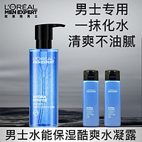 L'OREAL PARIS 欧莱雅男士水凝露水能酷爽爽肤水清爽滋润护肤品保湿补水旗舰店