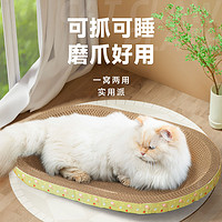 百亿补贴：D-cat 多可特 猫抓板磨爪猫窝特价清仓猫爪板椭圆形猫抓盆猫抓板超大号巨大耐磨