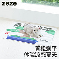 百亿补贴：zeze 青松宠物冰垫猫咪狗狗凉垫降温睡垫夏季降温宠物凉席猫窝狗窝