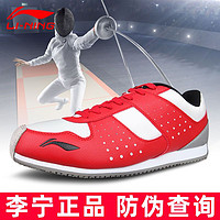 LI-NING 李宁 击剑鞋正品比赛训练专用耐磨防滑轻盈透气专业级竞技成人儿童