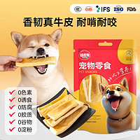 百亿补贴：hipidog 嬉皮狗 狗狗零食磨牙棒天然风干洁齿耐咬安全训练奖励解馋宠物零食