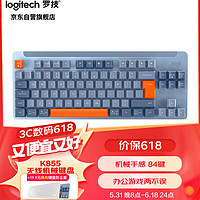 logitech 罗技 K855无线机械键盘 无线键盘 蓝牙键盘 游戏办公键盘 84键 蓝色 TTC红轴 带Logit Bolt接收器