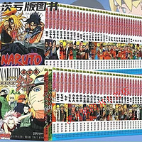 火影忍者漫画1-72册  全套共72本  岸本齐史 全集全套完结 繁体中文 日本经典漫画  速发 塑封覆膜 全新完整版无删减 火影忍者漫画书51-60册10本