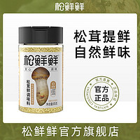 百亿补贴：松鲜鲜 松茸调味料85g