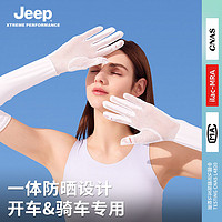 Jeep 吉普 女士夏季防晒冰袖冰丝薄袖套女防紫外线遮阳户外骑行透气