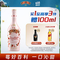 BAILEYS 百利甜酒 百利（Baileys）甜酒 力娇酒 利口酒 奶酒 洋酒  年货新春畅饮 草莓700ml