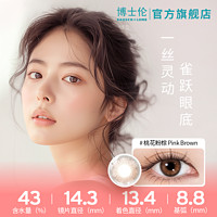 BAUSCH+LOMB 博士伦 蕾丝漫游彩色隐形眼镜美瞳日抛10片