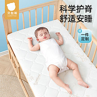 贝肽斯 婴儿床垫天然椰棕新生幼儿园专用拼接床垫宝宝乳胶儿童床褥