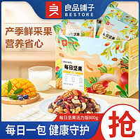 良品铺子 每日坚果 800g 32包