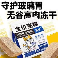 猫粮通用型10斤20斤英短幼猫增肥发腮冻干猫粮正品5斤蓝猫大袋