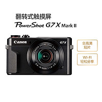 Canon 佳能 PowerShot G7X Mark II G7X2 数码相机 卡片机高清