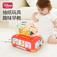 百亿补贴：Disney 迪士尼 婴儿抽纸布书玩具撕不烂的纸巾盒宝宝0-1岁早教益智抽抽乐
