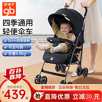 gb 好孩子 婴儿推车儿童宝宝轻便折叠手推车便携伞车D400-H2-R412BB 黑色 黑色